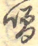 噌 위치 확인됨