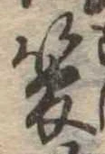 菅 위치 확인됨