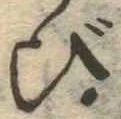 び 위치 확인됨