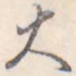 大 위치 확인됨