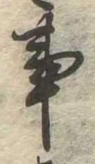 事 위치 확인됨