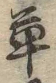 草 위치 확인됨