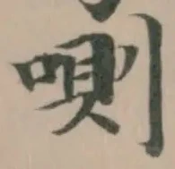 𠷌 위치 확인됨