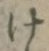 글자 け