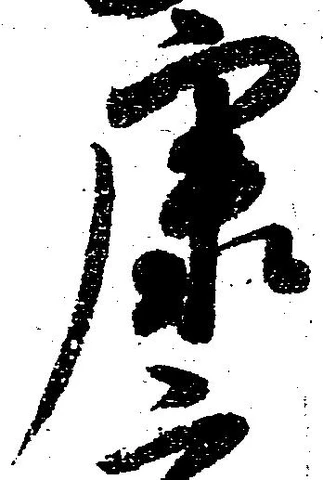 Located 康
