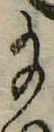 位置 確認된 給