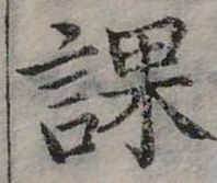 課 위치 확인됨