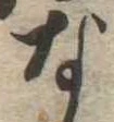 な 위치 확인됨
