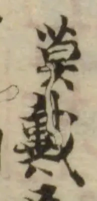 𡴋 위치 확인됨