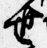 Located 世