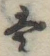 𛂣 위치 확인됨