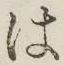字は