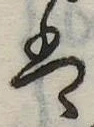 𛂣 위치 확인됨