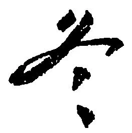 冬 위치 확인됨