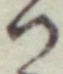 字つ