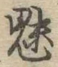 魅 위치 확인됨