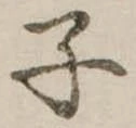子 위치 확인됨
