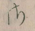 さ 위치 확인됨