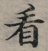 位置定マレル看