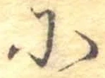 𛂋 위치 확인됨