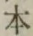 글자 本