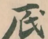 厎 위치 확인됨