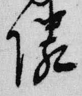 隣 위치 확인됨