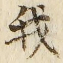 Character 我