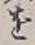 글자 を