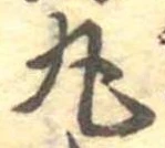 丸 위치 확인됨