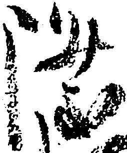 隆 위치 확인됨