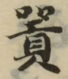 𠽸 위치 확인됨