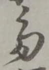 多 위치 확인됨