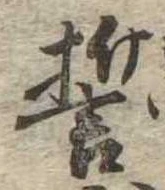 誓 위치 확인됨