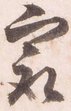 已定位最