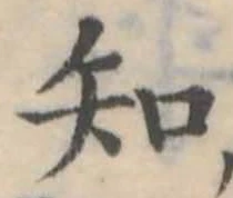 位置定マレル知