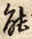 能 위치 확인됨