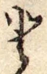 𛁻 위치 확인됨