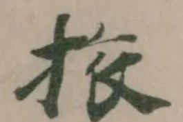 𢬜 위치 확인됨