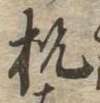枕 위치 확인됨