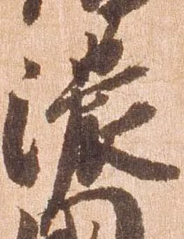 濃 위치 확인됨