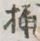 桶 위치 확인됨