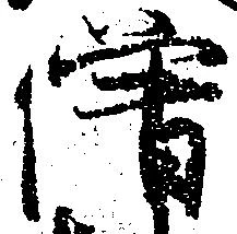 僧 위치 확인됨