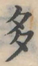 多 위치 확인됨