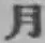 Character 月