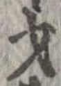 才 위치 확인됨