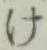 글자 け