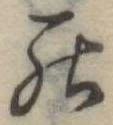 罷 위치 확인됨