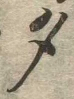 夕 위치 확인됨