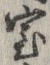 室 위치 확인됨